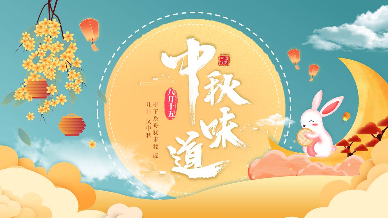 节日班会 (42).pptx